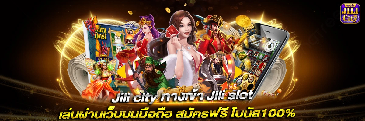 Jili city